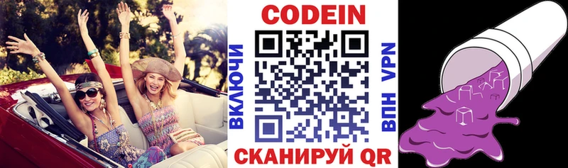 дарк нет Telegram  Серафимович  Codein Purple Drank 