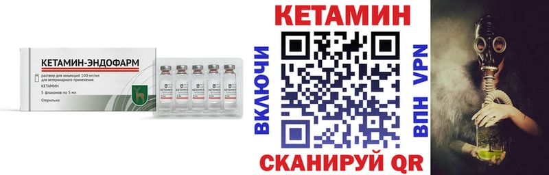 мега как зайти  Серафимович  КЕТАМИН VHQ 