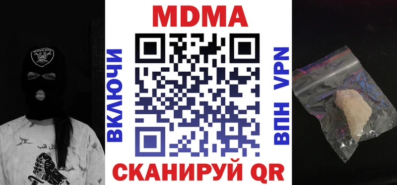 MDMA молли  наркошоп  Серафимович 